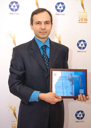 Конкурс  «Человек  года Росатома» - 2016