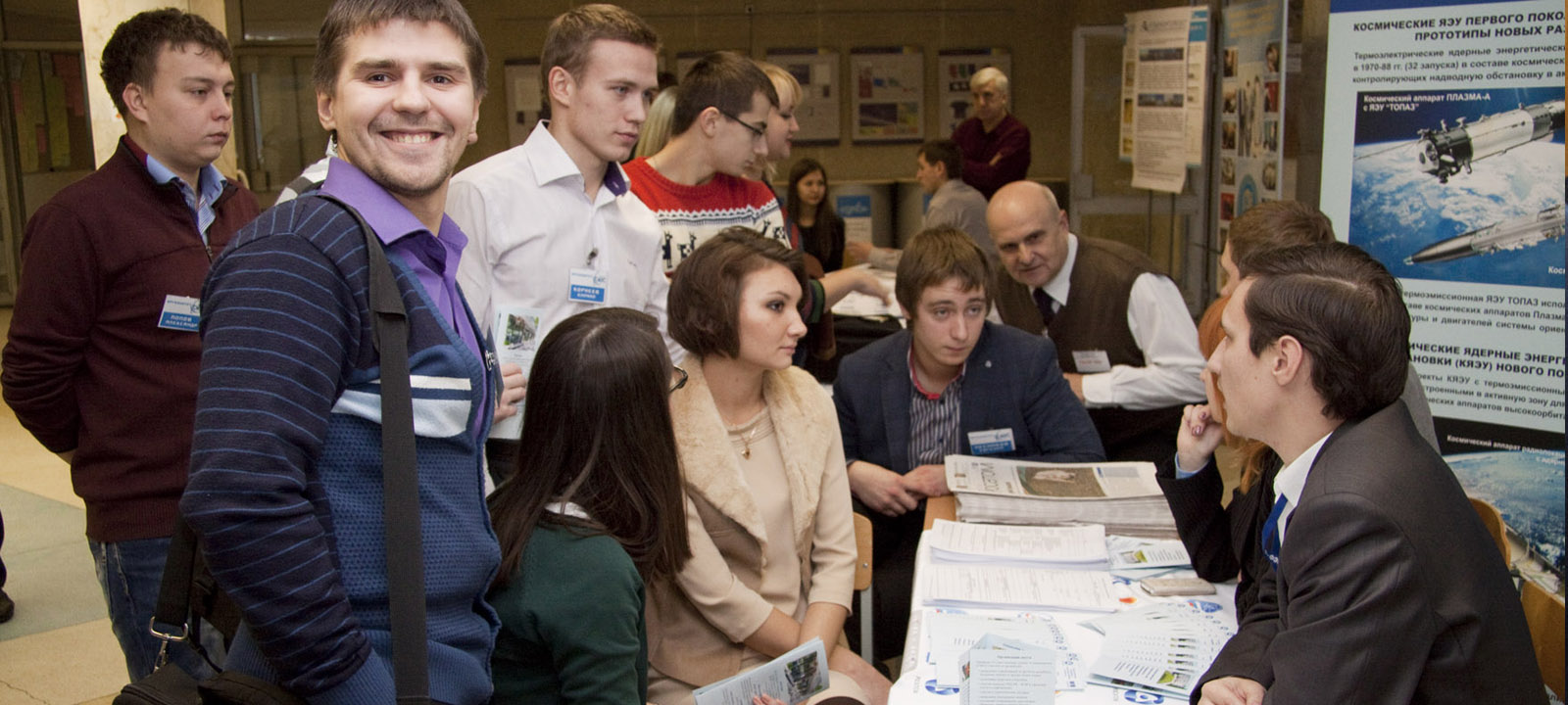 Дни карьеры РОСАТОМА