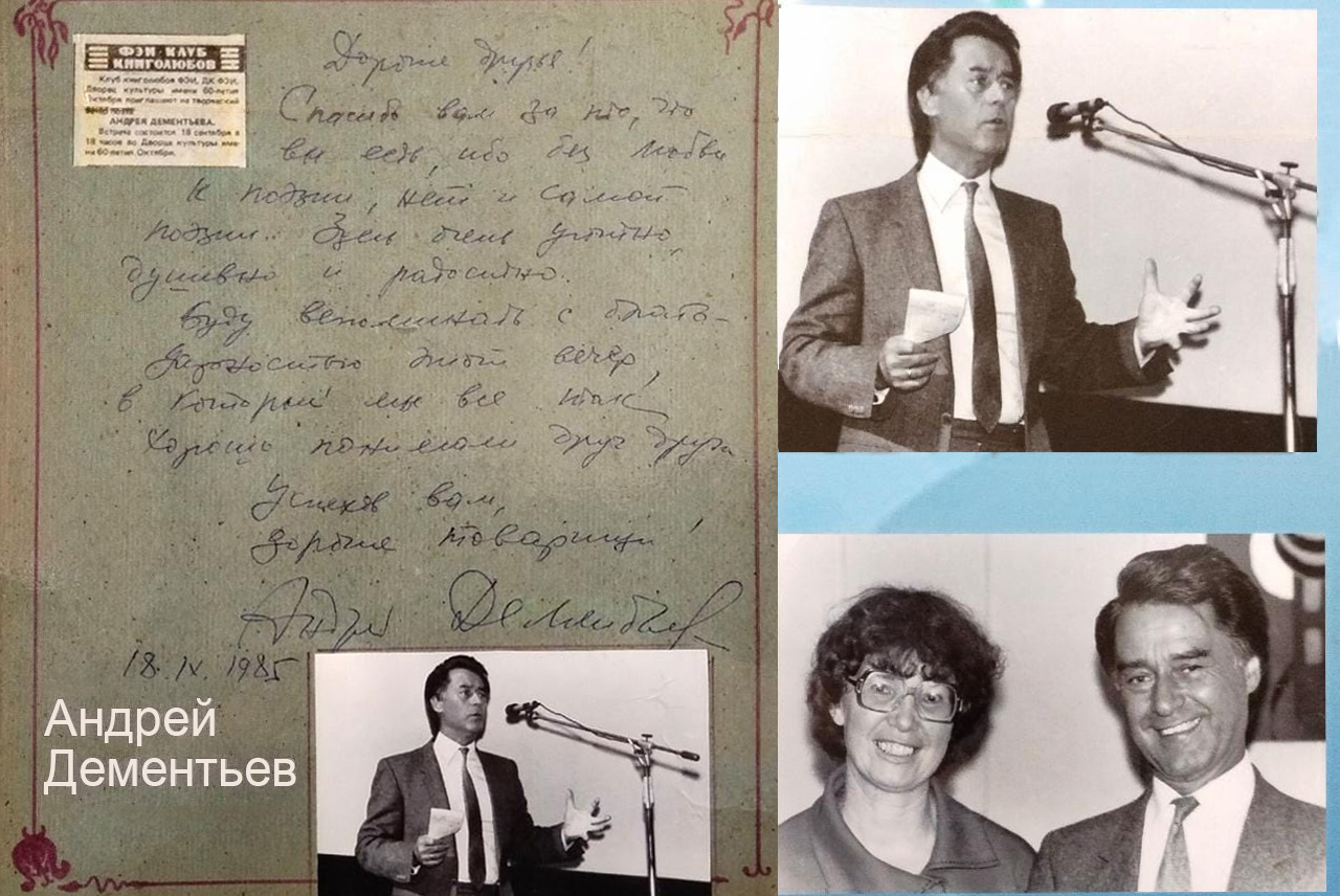 Гости клуба книголюбов ФЭИ