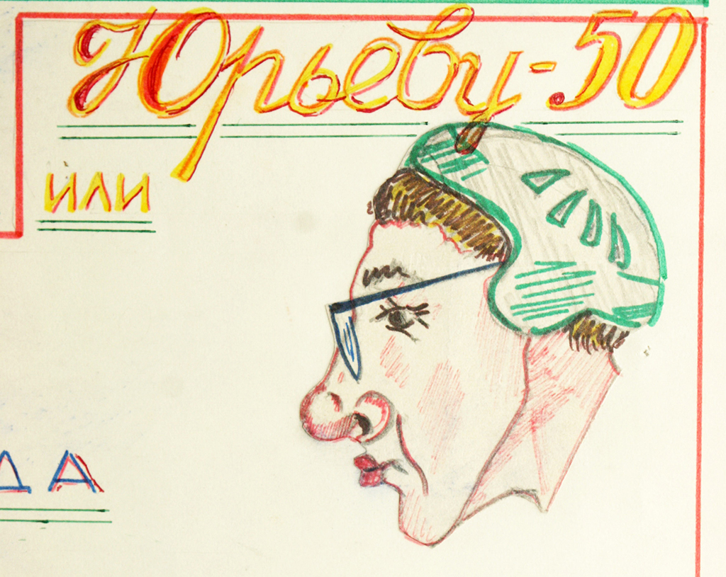 Юрий Сергеевич Юрьев