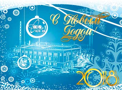 С Новым годом и Рождеством!