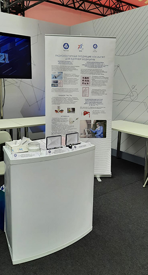 Был представлен макет генератора рения W-188/Re-188, применяемого для терапии онкологических заболеваний.