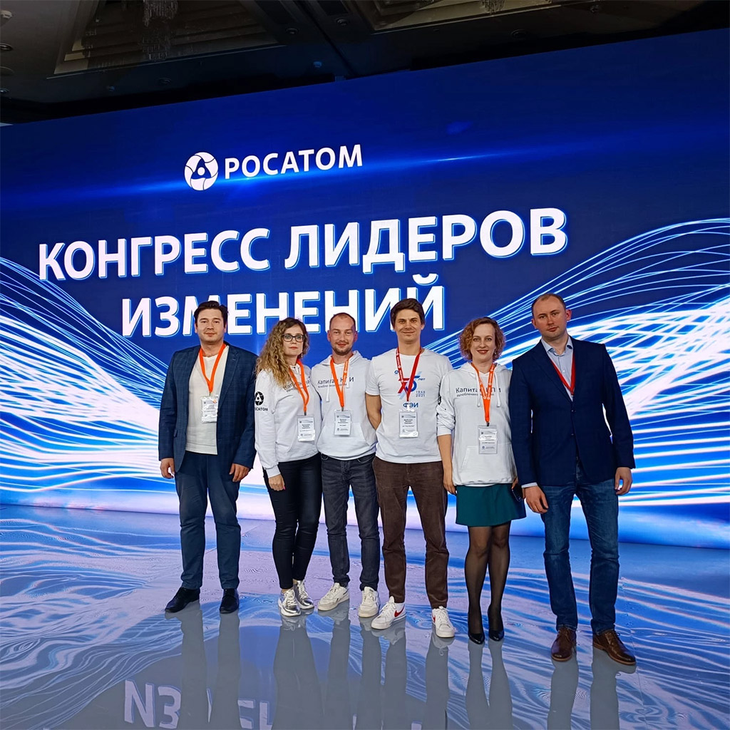Участники  конгресса – в подавляющем большинстве молодые лидеры из нескольких десятков  организаций Росатома, всего около 250 человек – три дня разрабатывали новые  проекты, востребованные в сегодняшних условиях.