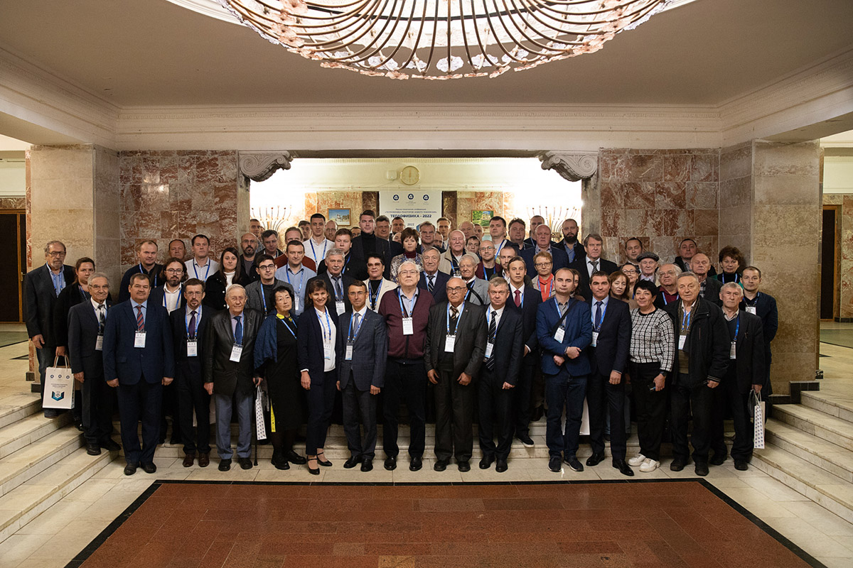 Ведущие теплофизики  страны обсудили развитие атомных технологий будущего 