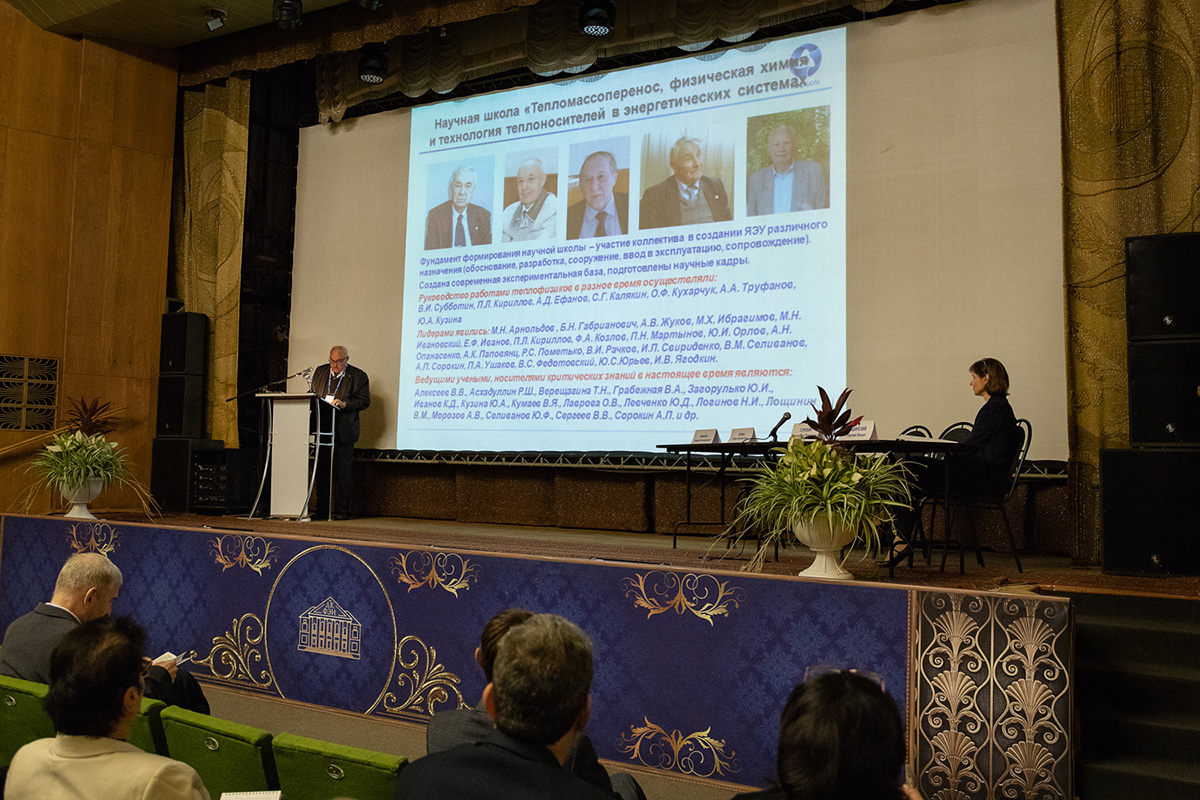 Ведущие теплофизики  страны обсудили развитие атомных технологий будущего
