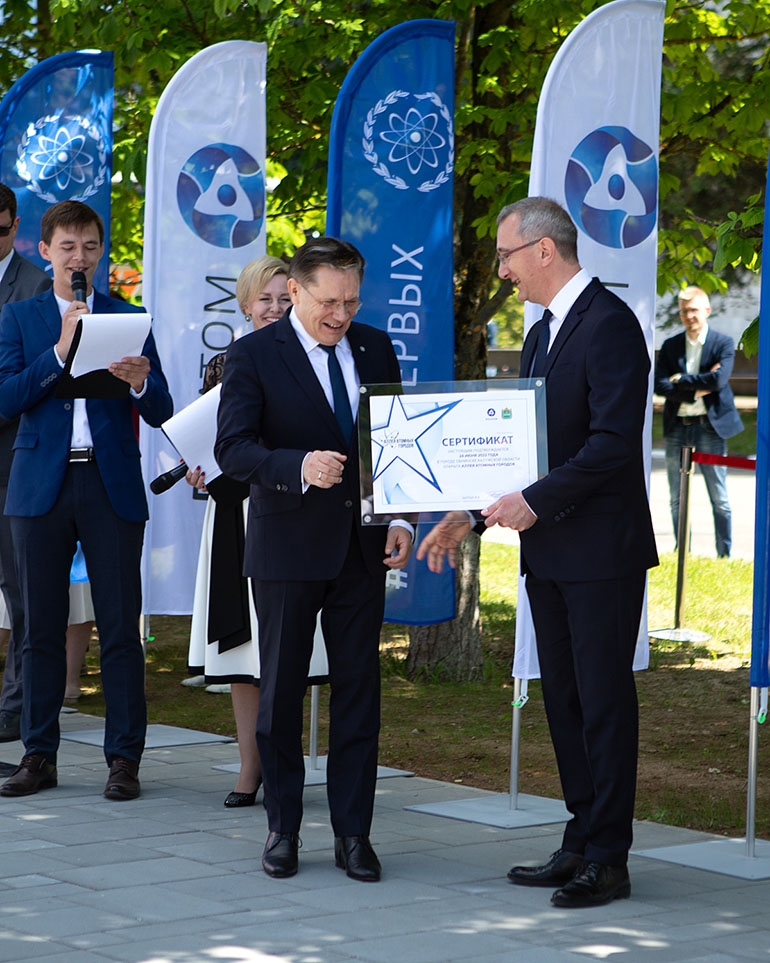 В Обнинске открыли единственную в мире Аллею атомных городов