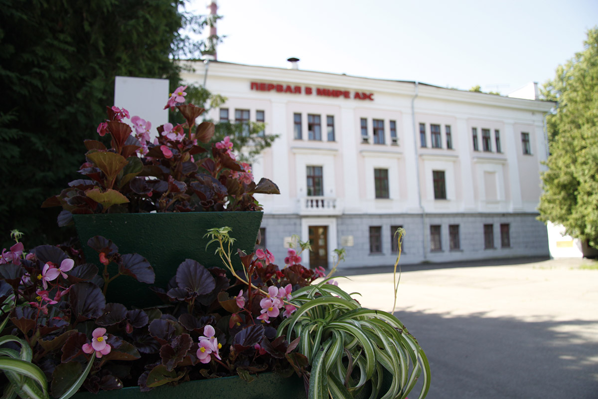 В Физико-энергетическом институте начались ремонтные работы в преддверии юбилея Первой в мире АЭС.