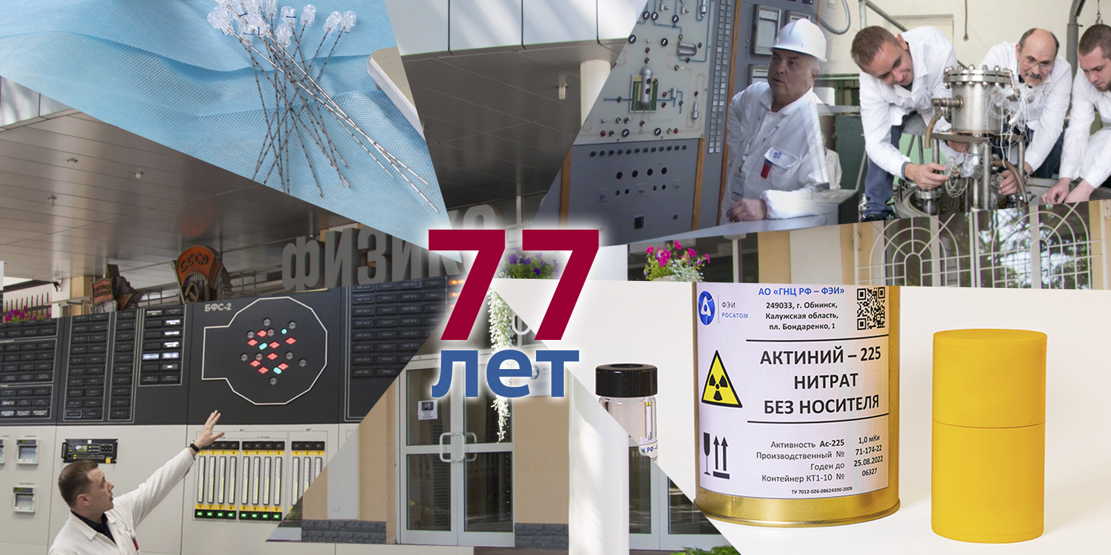 Сотрудники  научного дивизиона Росатома отмечены высокими государственными наградами