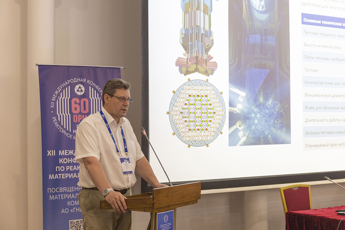 В течение недели ученые обсудили как вопросы стабильной и безопасной эксплуатации современных материалов, разработки перспективных радиационно-стойких материалов и обеспечения надежными материалами инновационных реакторных установок, так и вопросы расширения международного научного сотрудничества в данной области.