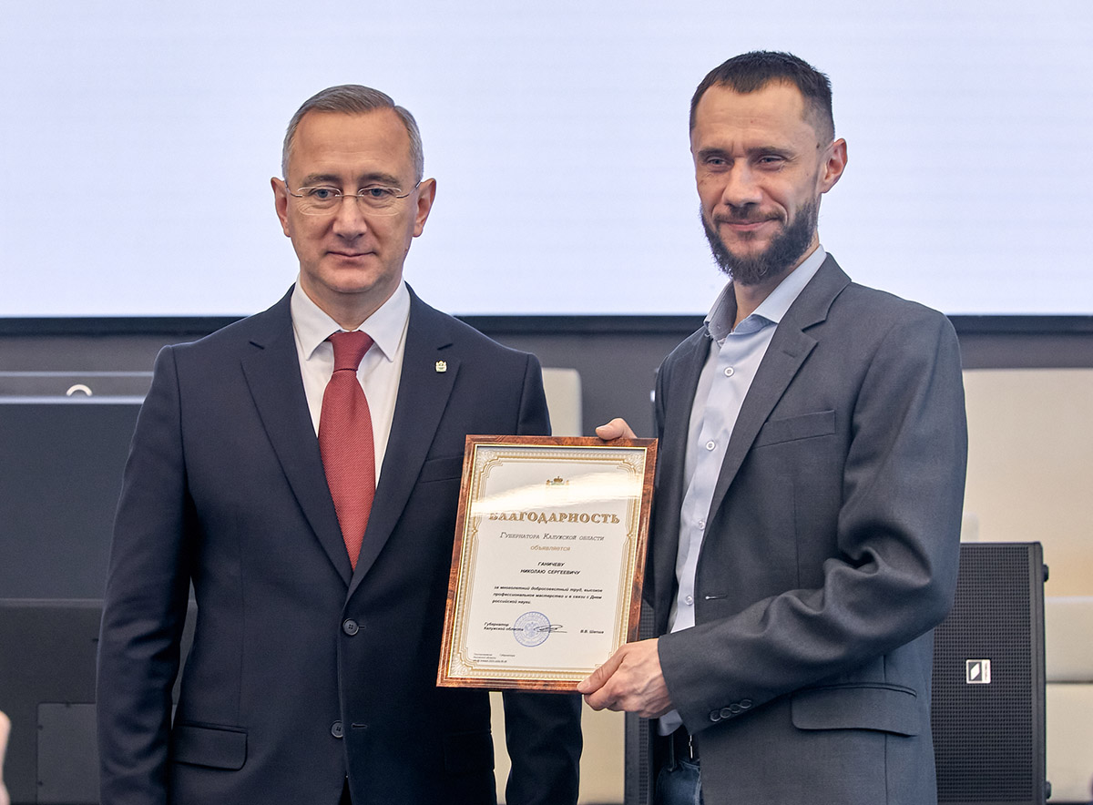 На научно-технической конференции, прошедшей в «Технической академии Росатома», присутствующих поздравил Губернатор Калужской области Владислав Шапша.