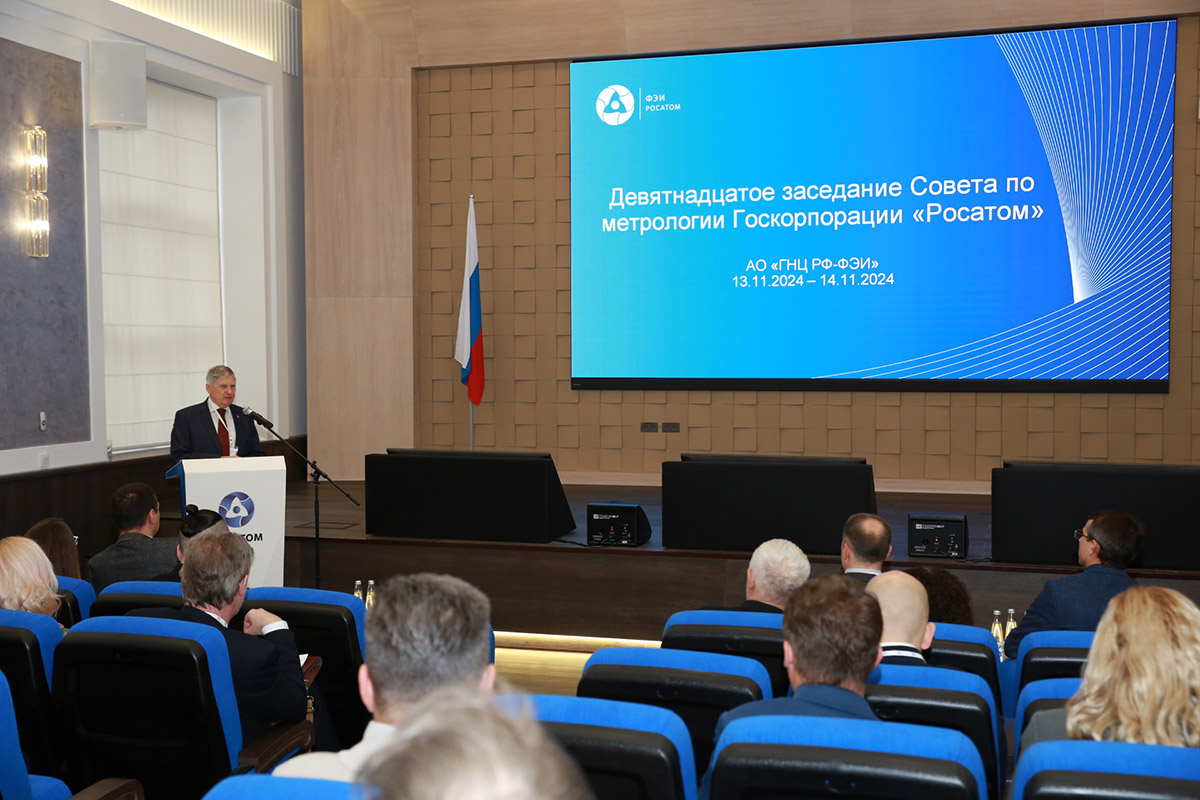 Метрологи «Росатома» обменялись опытом и наметили стратегию дальнейшей работы на встрече в Обнинске