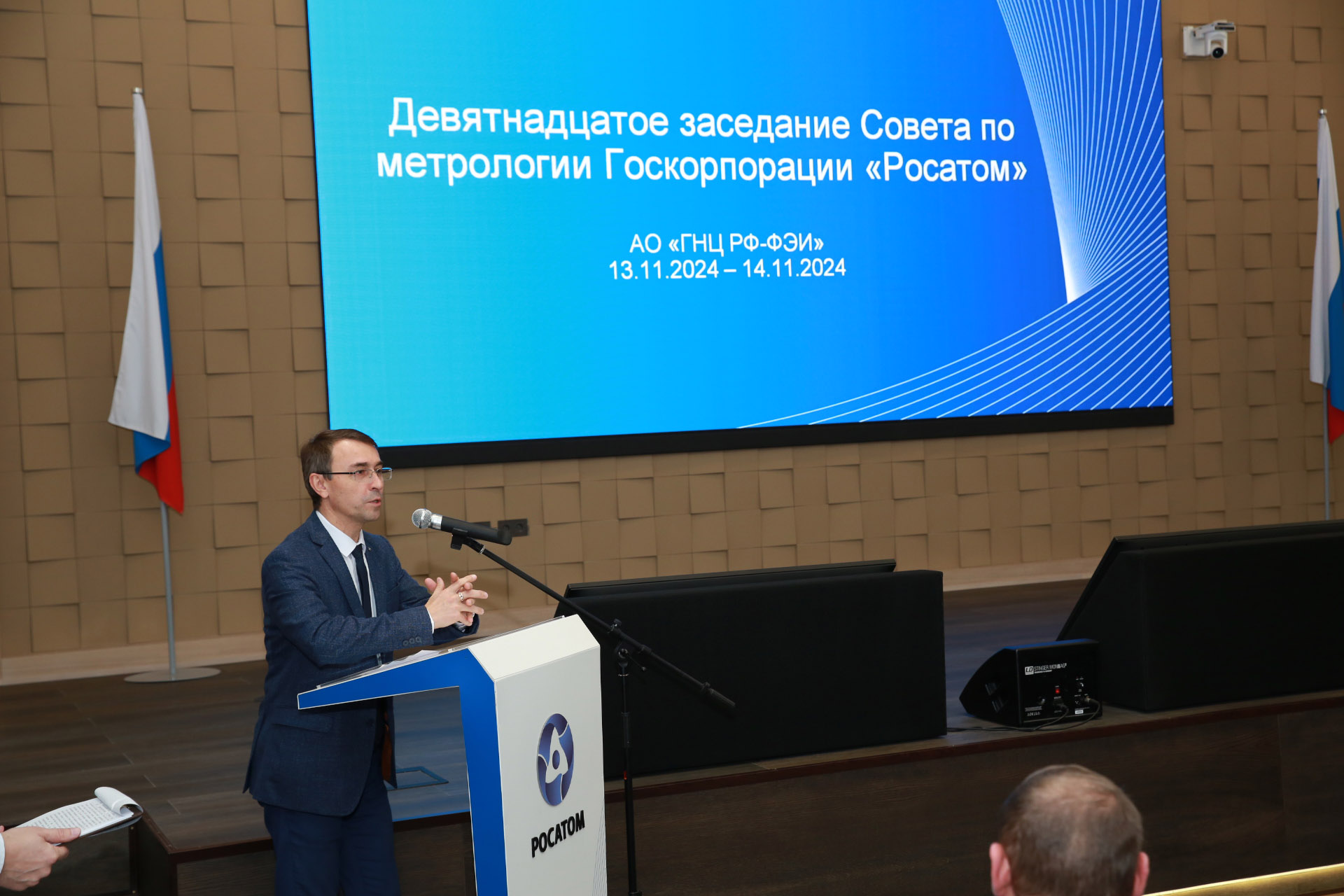 Метрологи «Росатома» обменялись опытом и наметили стратегию дальнейшей работы на встрече в Обнинске