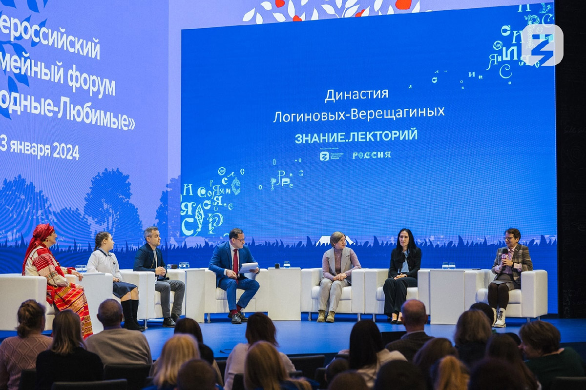 Татьяна Верещагина и Николай Логинов поделились традициями семьи на Всероссийском семейном форуме «Родные – Любимые» – первом официальном мероприятии Года семьи в России.