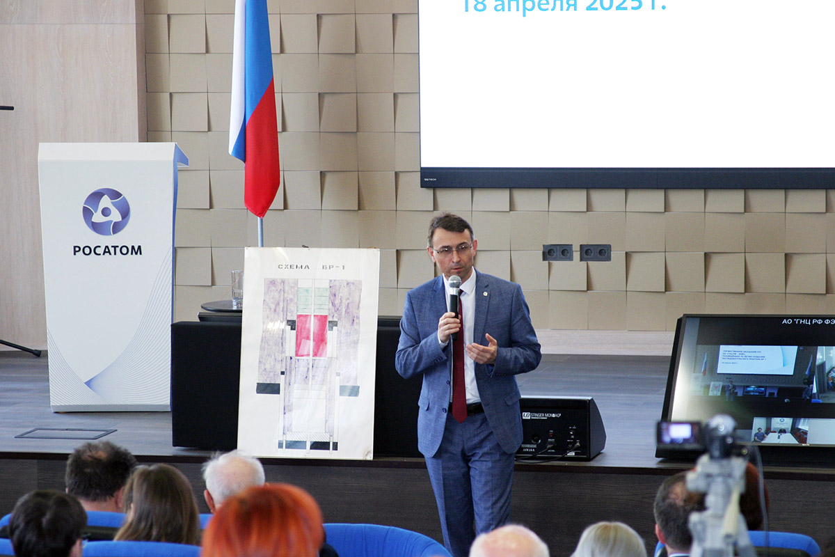 Перед участниками выступил генеральный директор АО «ГНЦ РФ – ФЭИ» Андрей Лебезов
