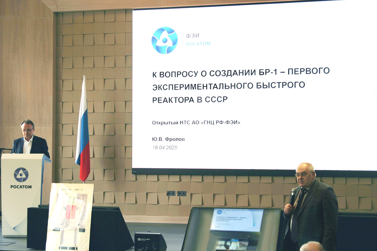 О создании БР-1 – первого экспериментального быстрого реактора в СССР рассказал советник научного руководителя Юрий Фролов