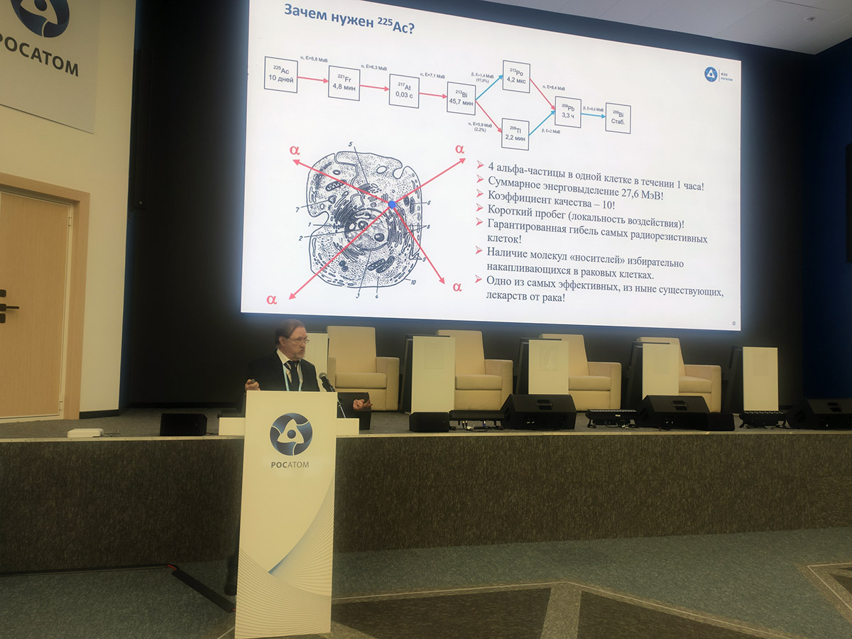 В ходе научно-практического семинара «Радиофармацевтика: производство, качество и безопасность» заместитель научного руководителя по ядерным неэнергетическим тематикам АО «Государственный научный центр Российской Федерации – Физико-энергетический институт имени А.И. Лейпунского» Виталий Хрячков рассказал о перспективах производства радиоизотопов фотоядерным способом.