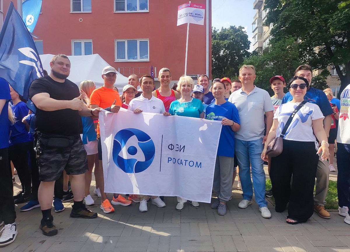 «Атомный марафон»  – ежегодное  спортивное мероприятие, которое в десятый раз проводится в городе Обнинске.