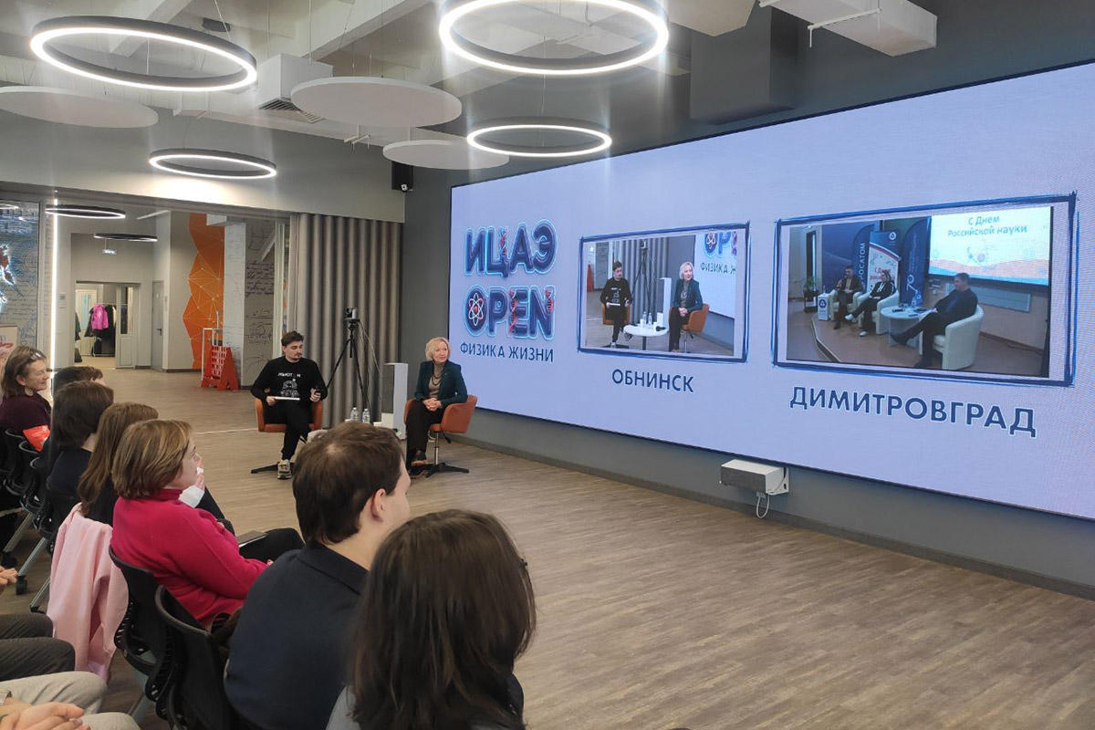 Также к профессиональному празднику ученых было  приурочено масштабное научное событие ИЦАЭ OPEN: «Физика жизни». 