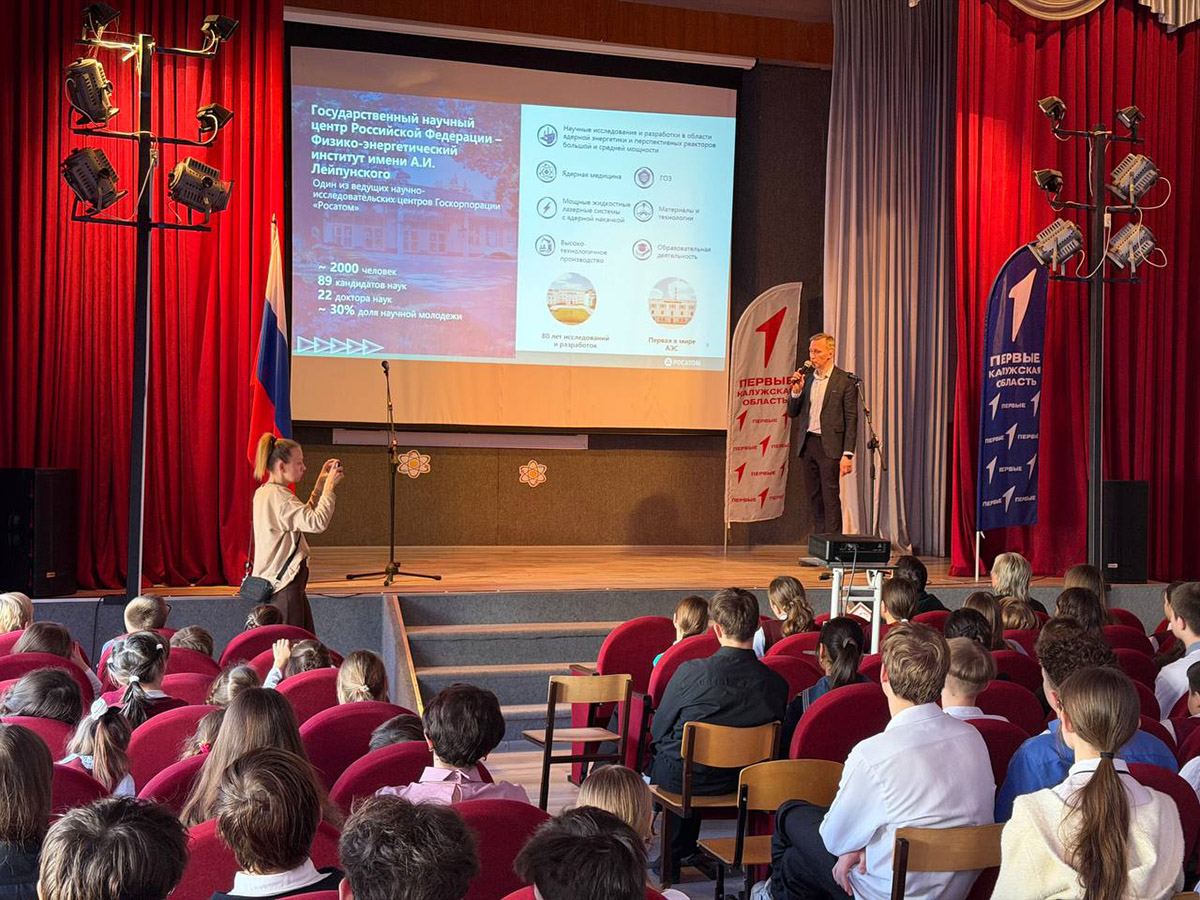 Ученый  секретарь ГНЦ РФ – ФЭИ Андрей Морозов рассказал о направлениях работы  института 