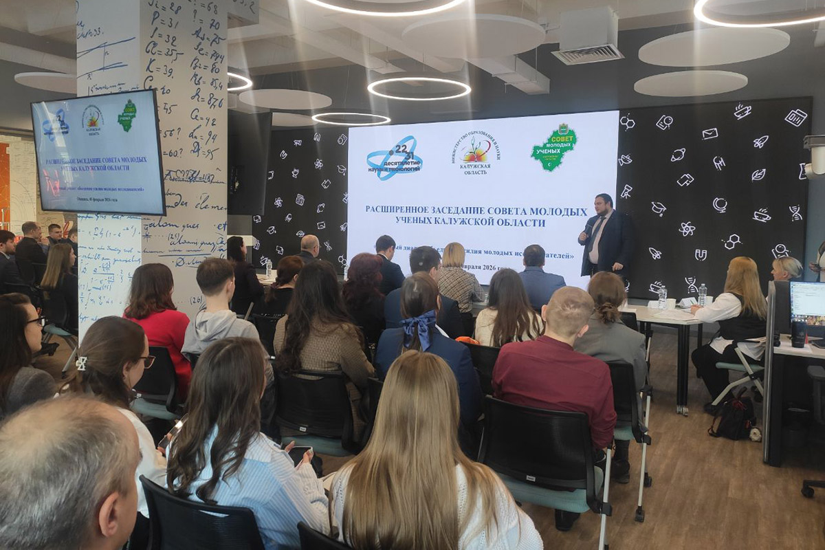 Председатель Совета молодых ученых,  руководитель проектов отраслевых программ развития ГНЦ РФ – ФЭИ, кандидат  технических наук Дмитрий Калякин поделился итогами деятельности Совета молодых  ученых Калужской области за 2025 год. 