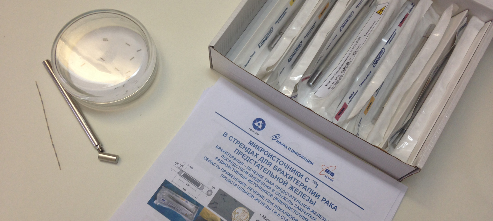 Отечественные микроисточники для брахитерапии