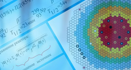 Департамент физики реакторов