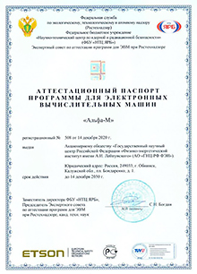 Аттестационный паспорт ТMMKC