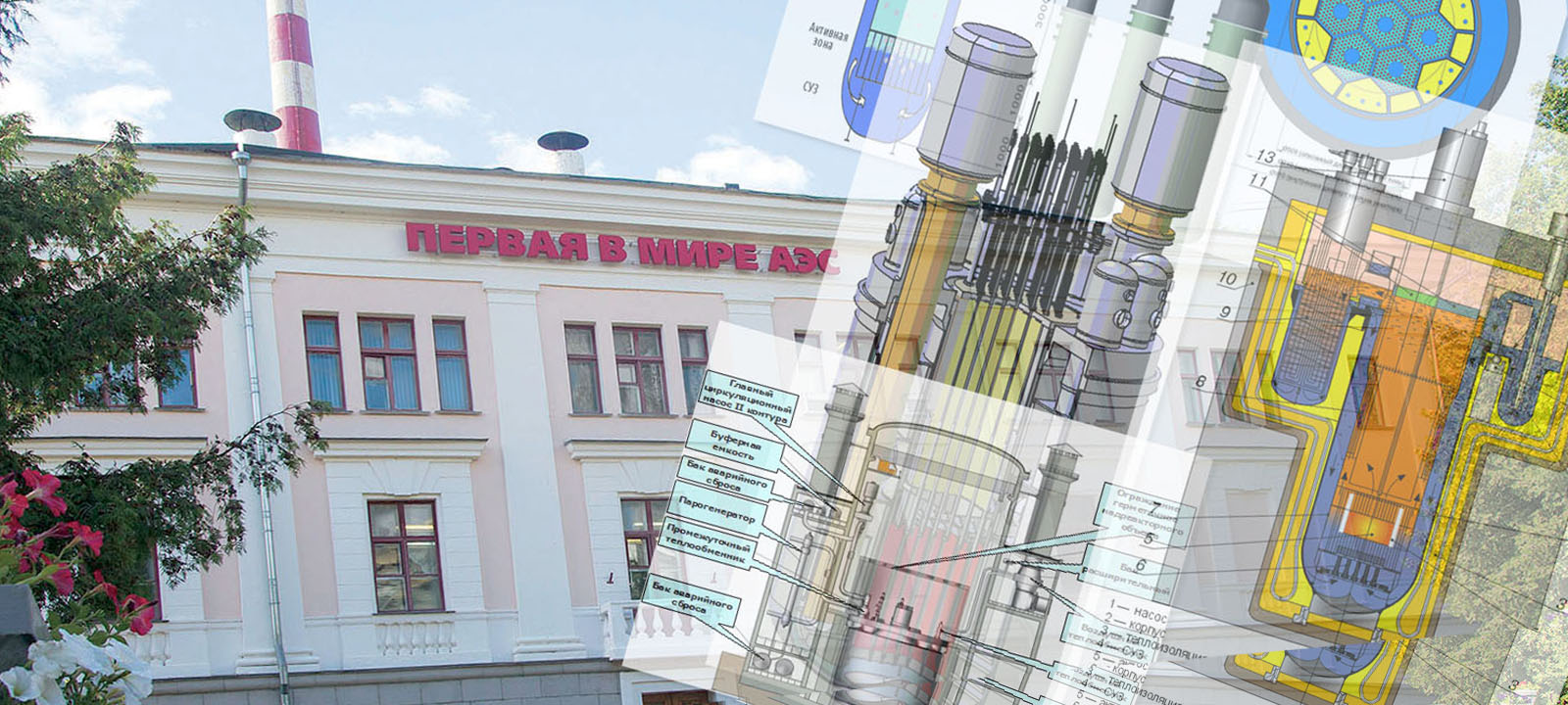 Атомная энергетика